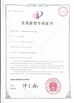 中国 HEBEI SOOME PACKAGING MACHINERY CO.,LTD 認証