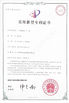 中国 HEBEI SOOME PACKAGING MACHINERY CO.,LTD 認証